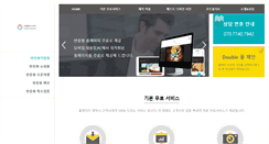 Desktop Screenshot of dcweb.co.kr